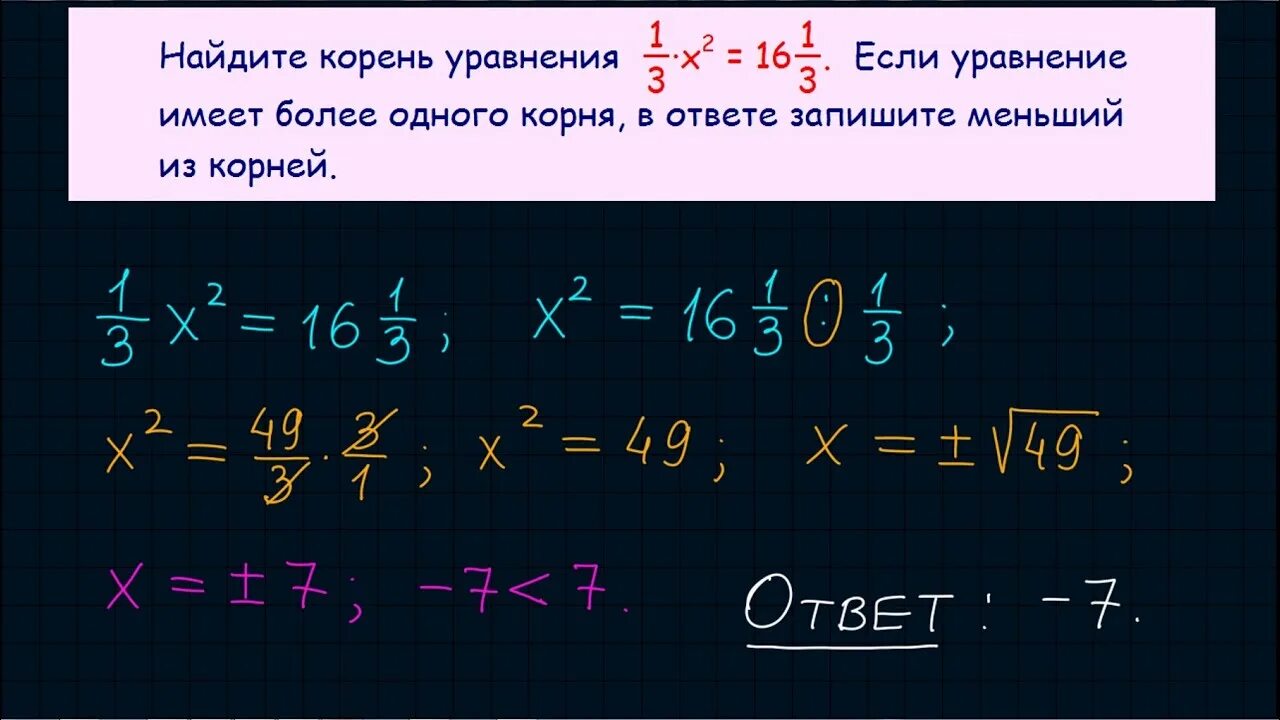 Найдите корень уравнения 1 3 x 5