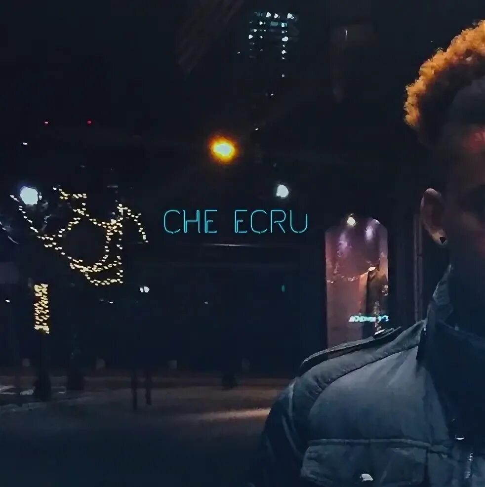 Che ecru. Che Ecru обложка. Til Death che Ecru. Че Мьюзик. Che Ecru биография.