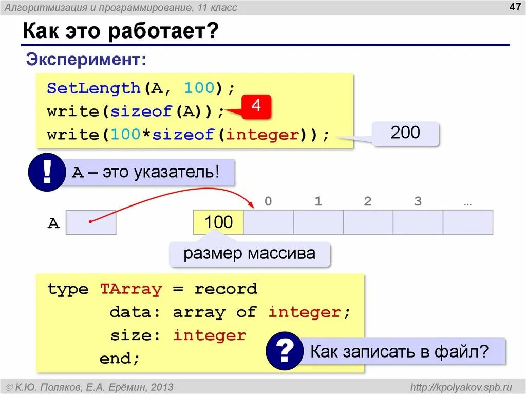 Как работает эксперимент