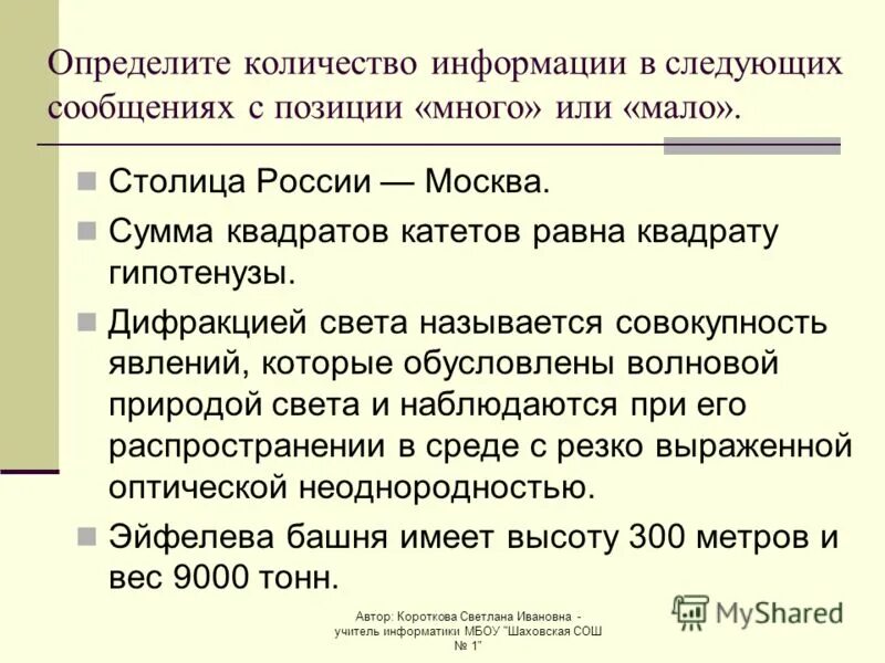 Понятие цифровых технологий. Воздушное слежение за дорогой пермь. Слежение. Очередь в детский сад. Информация о позиции.