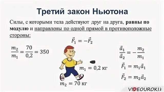 Закон трети