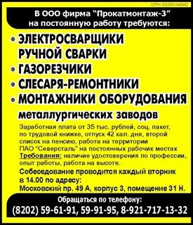 Спутник газета бесплатных объявлений последний выпуск