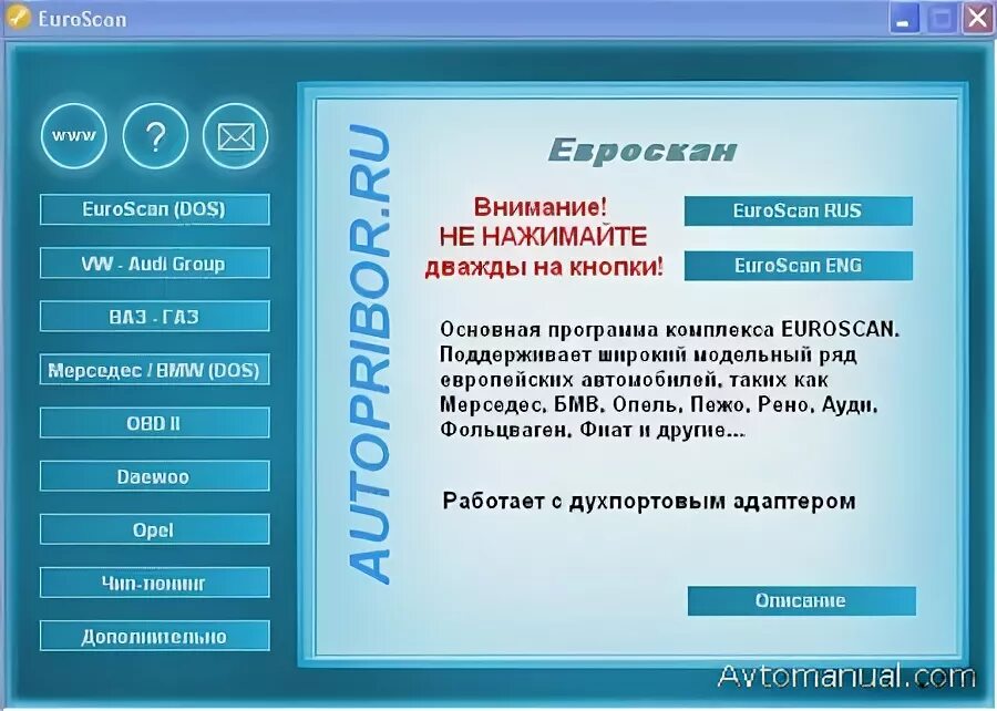 Чип прог. Euroscan rus. программа euroscan какое оборудование. euroscan таблетки. euroscan photo.