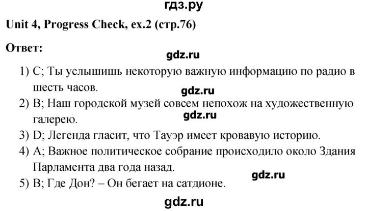 Spotlight 9 progress check 6. Гдз 5 Прогресс чек 6 класс английский. Биболетова 3 класс progress check. Progress check 5 класс.