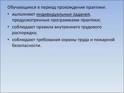Оценка по прохождении практики