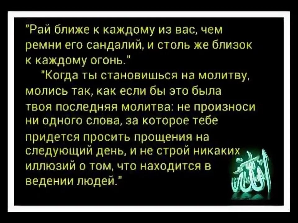 Хадис лучший из вас тот. Хадисы пророка мухаммада с.а.в достоверные. хадисы пророка. хадисы пророка достоверные. мухаммад достоверный хадис.