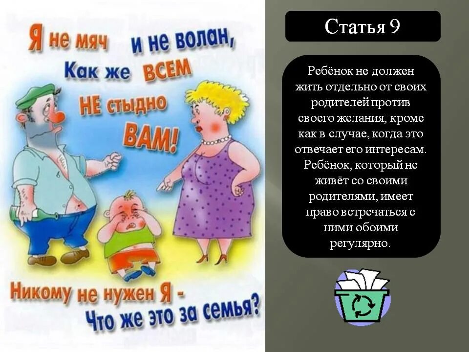 Помощь детям статья