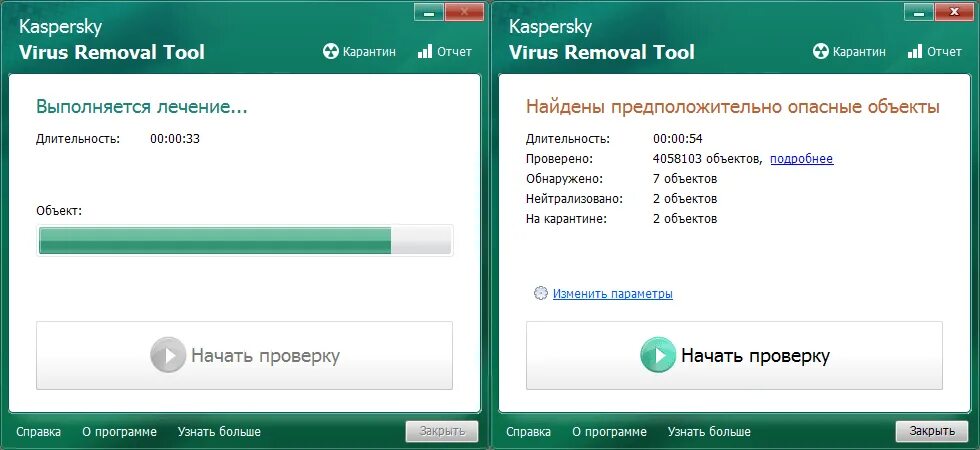 Проверка антивирусными программами. Антивирус касперского приложение. касперский вирус. касперский проверка на вирусы. касперский нашел вирус.