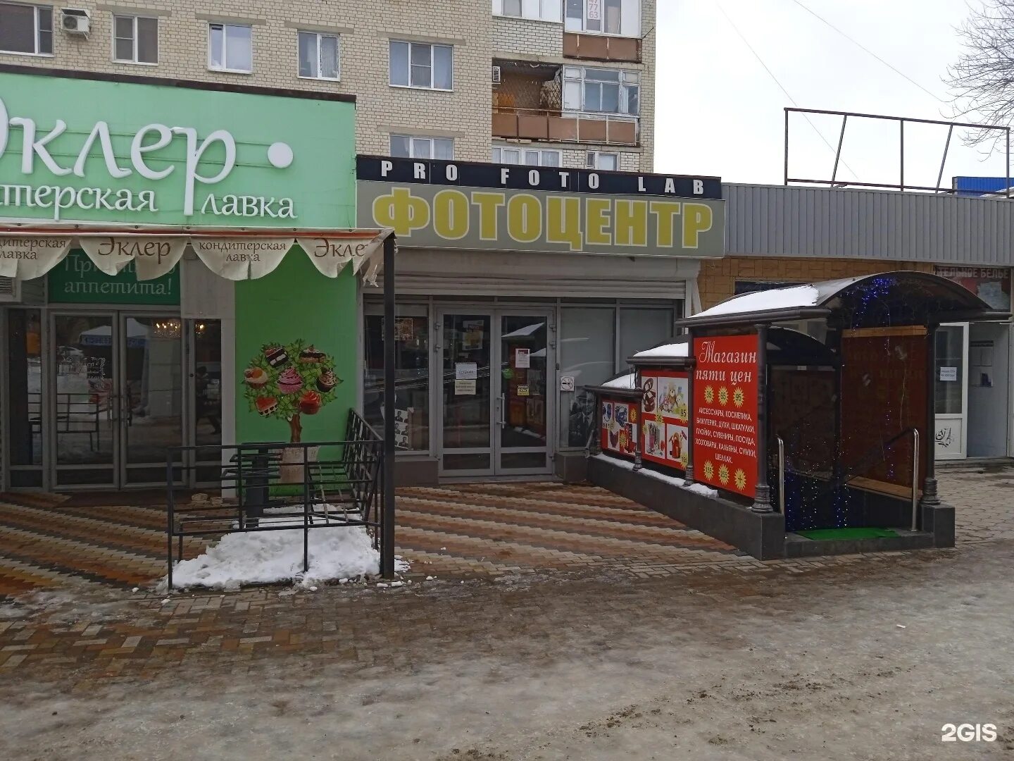 50 лет влксм, 79. 50 лет влксм ул, 79, ставрополь, ставропольский край. Магазин копейкин дом ставрополь. 50 лет влксм 58 г ставрополь. 50 лет влксм работа.