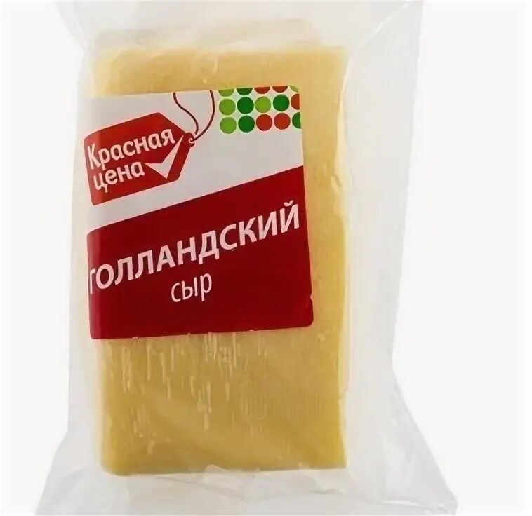Сыр российский красная. Сыр голландский красное белое. Сыр голландский красная цена. Сыр российский красная цена.