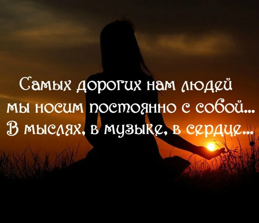 Человек дорогой самый милый самый родной. Красивые фразы дорогому человеку. красивые слова дорогому человеку. самый дорогой человек. высказывания о дорогих людях.