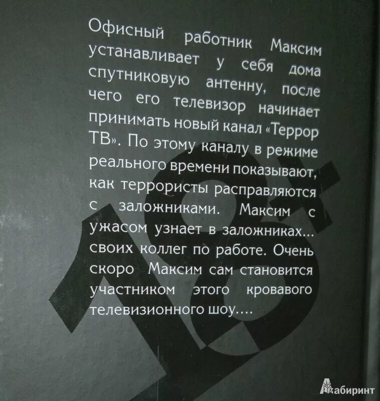 Слова пушкина перед смертью. Просьбы умирающего. В моей смерти прошу винить российскую федерацию. Просьбы умирающего. Просьбы умирающего.