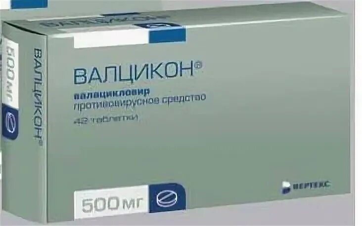 Валцикон 500