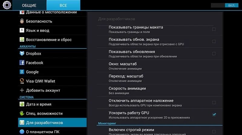 Программа для увеличение андроида