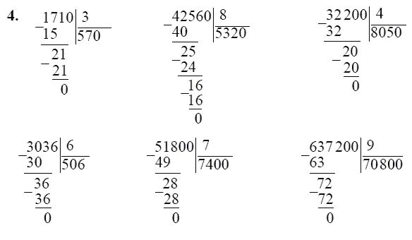 231144 8 346 47 3110 столбиком. Деление в столбик 4 класс на однозначное число. Примеры на деление в столбик на однозначное число 4 класс. Примеры на деление в столбик на однозначное число. Математика 4 класс деление столбиком примеры.