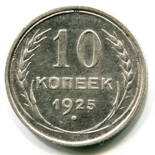 Стой на 10