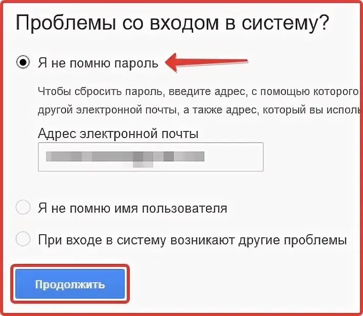 Восстановить почту gmail по номеру. Электронная почта и пароль от аккаунта. Как вспомнить пароль от электронной почты. Как восстановить пароль от Эл почты. Сбросить пароль электронной почты.