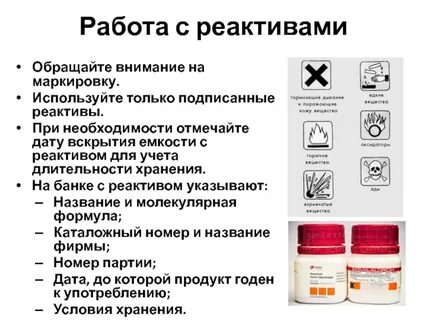 Как работают реагенты