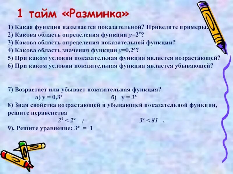 11 какова область определения функции. 11 какова область определения функции