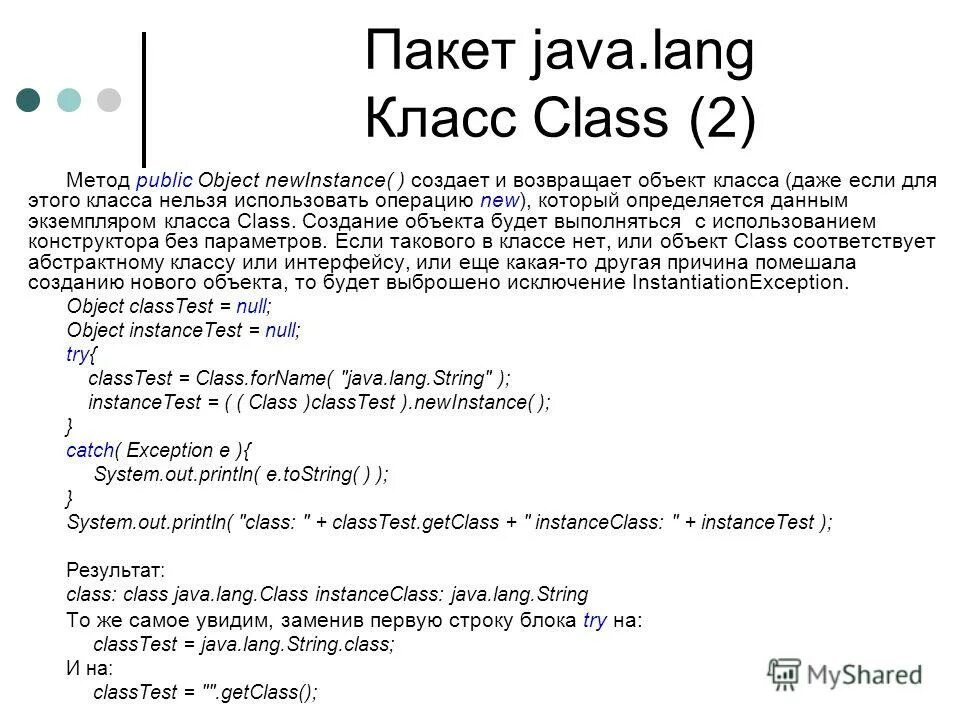 Пакеты в java. Пакеты в java. Пакет java. Название пакетов java. Java пакеты и классы.