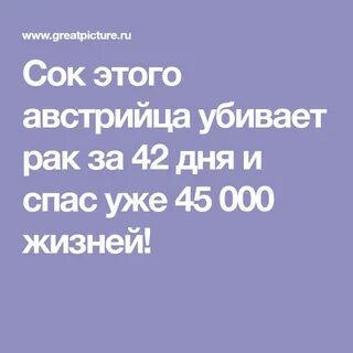 Мир погубит не рак