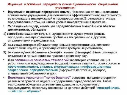 Изучение передового