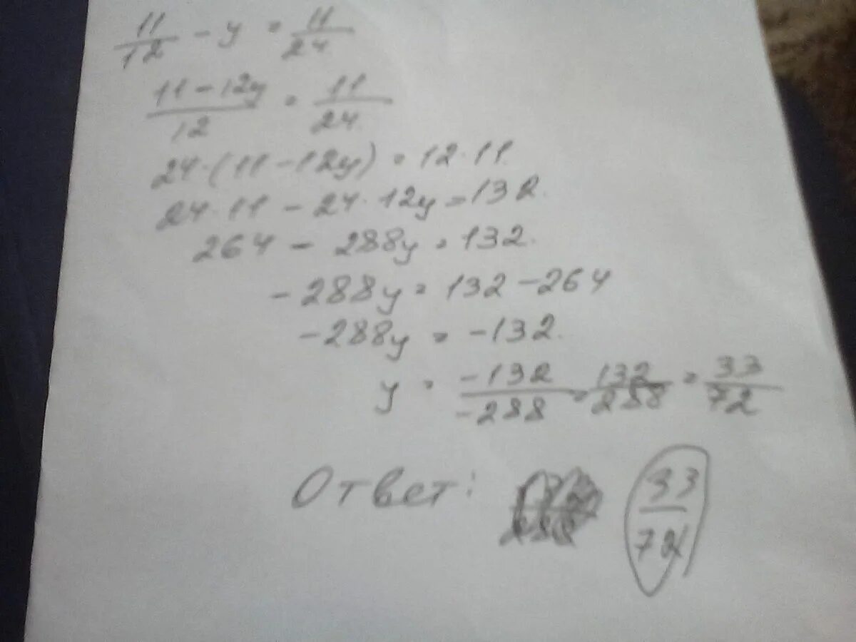 5 12 11 24. Решите уравнение 11/12-y 11/24. 5 86m+1.4m 76.23. X+X/11 24/11. Реши уравнение 11/12-у 11/24 5.86m+1.4m 76.23.