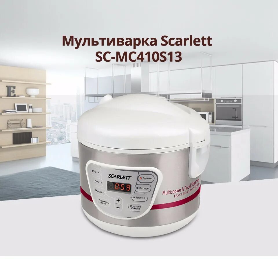 рецепты для мультиварки скарлет