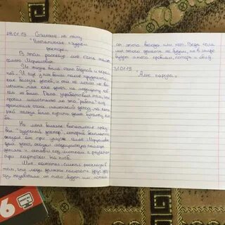 Дающий жизнь сочинение