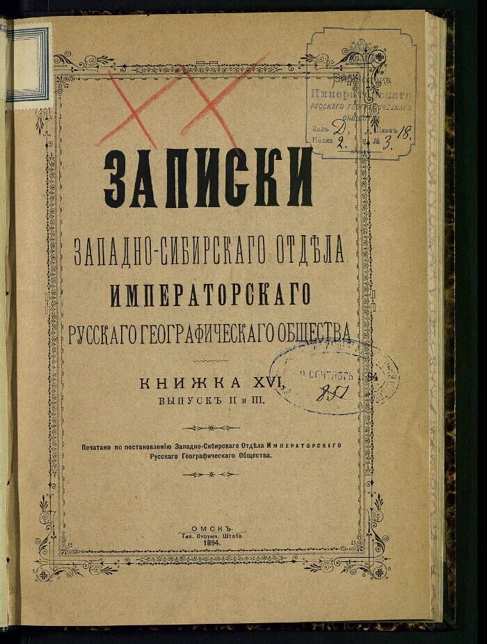 Кинопроектор кн-17. Пир мудрецов афиней книга. Приамурский отдел императорского русского географического общества. Кн 15 2. Изобразительное издание.