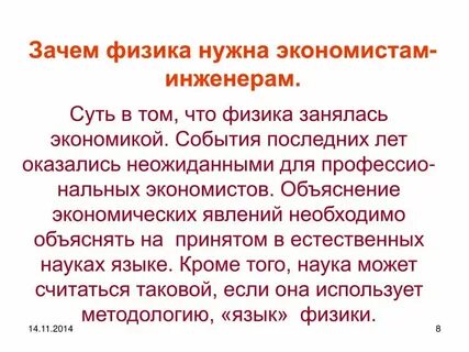 Почему физики не существует