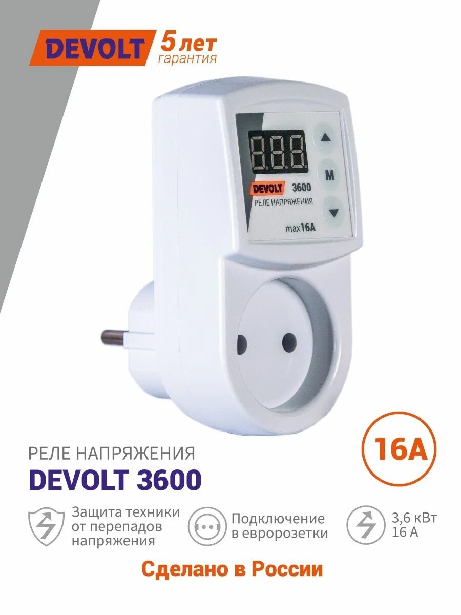 Реле напряжения devolt. Devolt 3600 реле напряжения. реле управления и защиты devolt 2500. перепад напряжения. защита электроприборов от скачков напряжения.