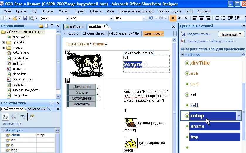 Microsoft sharepoint designer. Microsoft office sharepoint designer. microsoft office sharepoint designer 2007. microsoft sharepoint designer 2013. microsoft office sharepoint designer 2010.