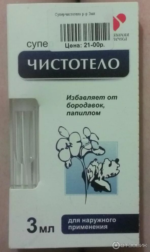 Прим. Лосьон суперчистотело. Средство от папиллом и бородавок чистотело. Суперчистотело раствор для наружного применения отзывы. Суперчистотело раствор для наружного применения отзывы.