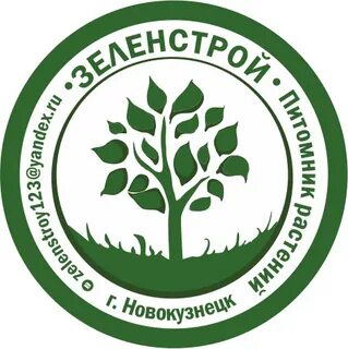 Зеленстрой новокузнецк