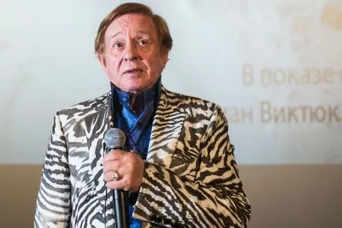 Виктюк