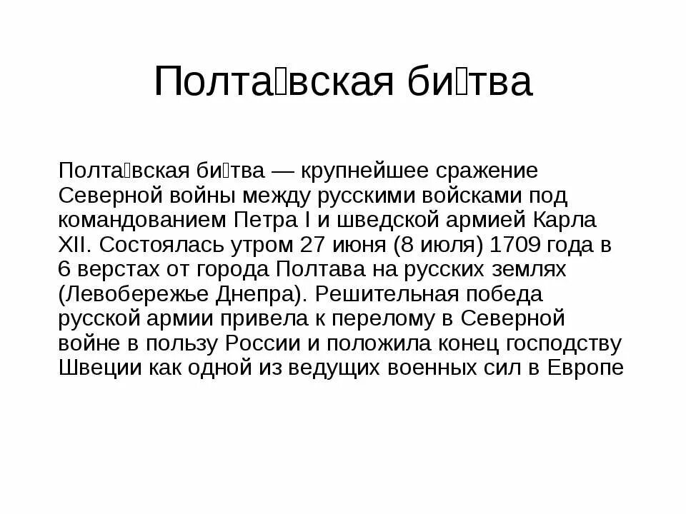 пушкин полтава 7 класс. краткий пересказ полтава пушкин. поэма полтава пушкин. пушкин полтава 7 класс. краткий пересказ полтава пушкин.