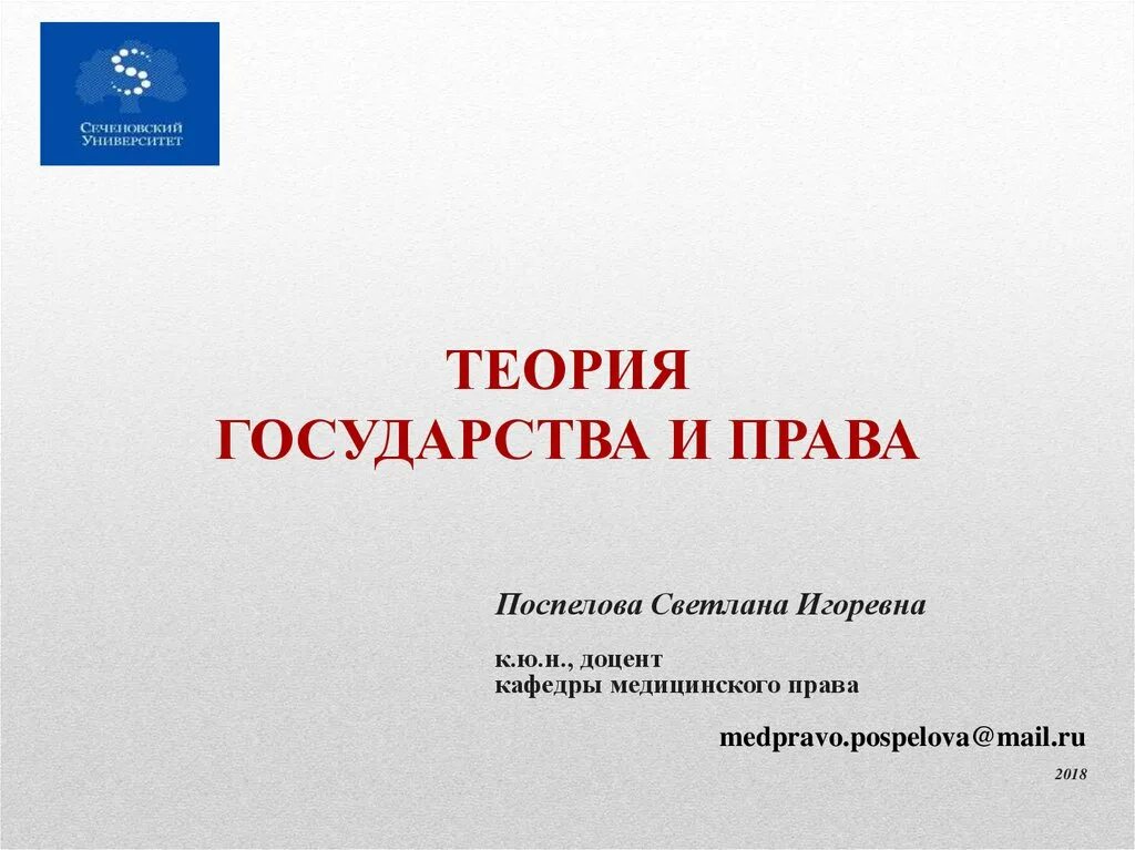 Теория государства презентация. Теория государства презентация. Теория государства презентация. Теории происхождения государства схема. Теория государства презентация.