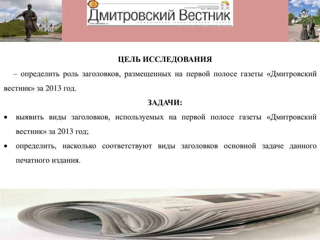 Не использовать в заголовках слов