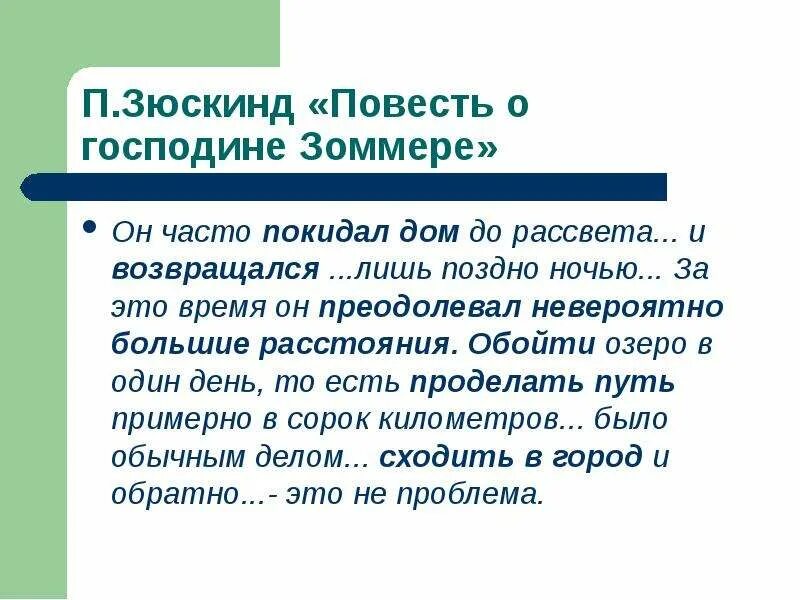 Системные отношения в лексике. Системные отношения в лексикологии. Синтагматические отношения в лексике. Системные отношения в лексике: синонимы.