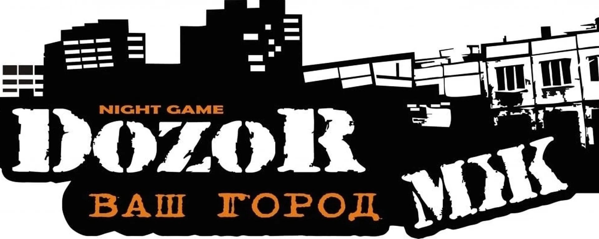 Дозор лайт. Dozor логотип. Квест ночной дозор. Дозор игра. Ночной дозор игра.