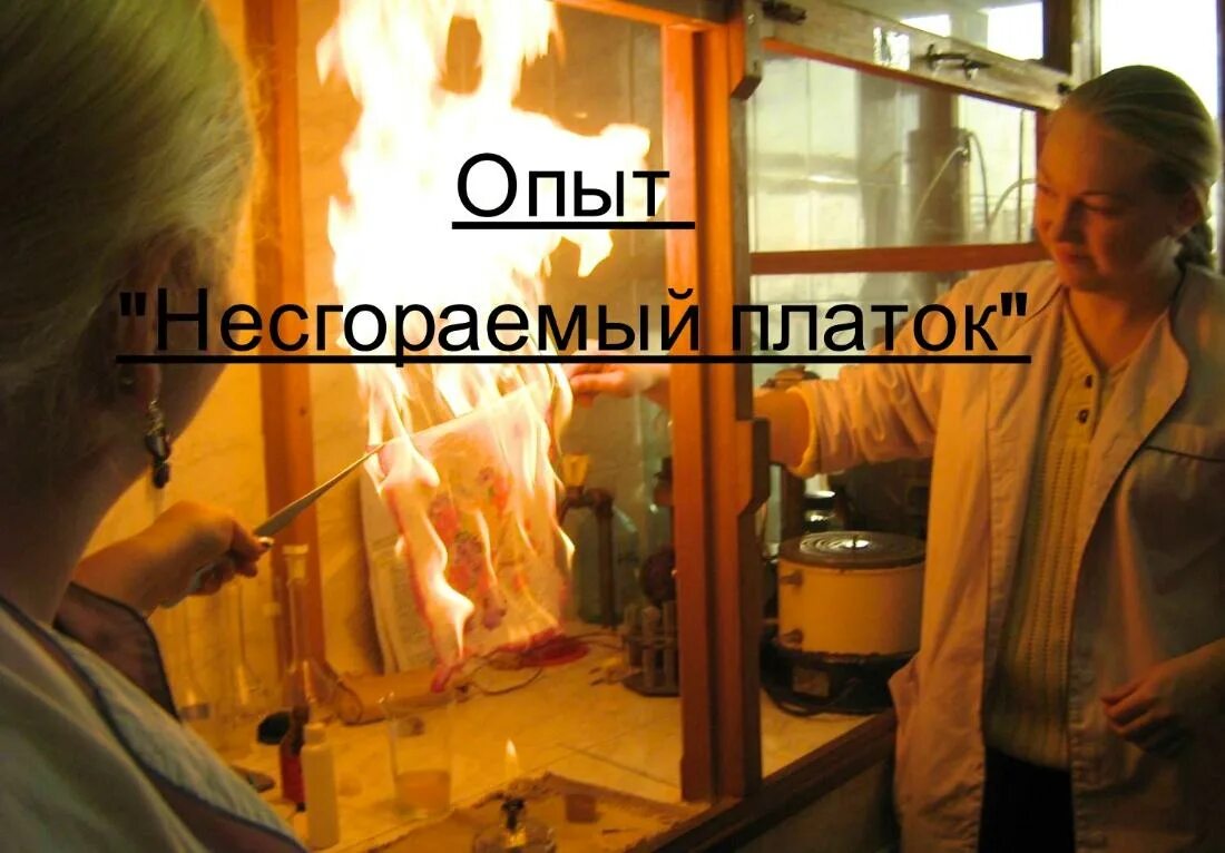 Как правильно несгораемый. Как правильно несгораемый