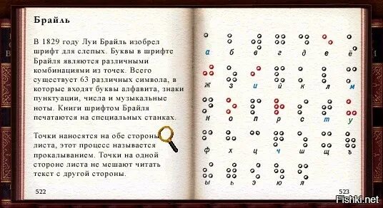 Книги шрифтом брайля. Учебник по шрифту Брайля. Слепой ребенок Азбука Брайля. Книги для слепых людей. Книга Брайля для слепых.