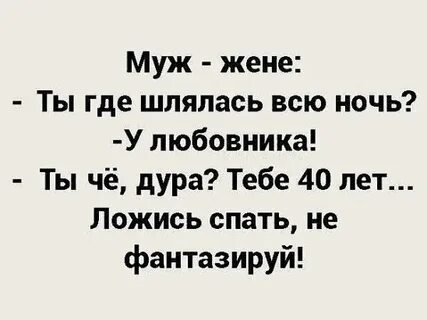 Я у любовницы не один