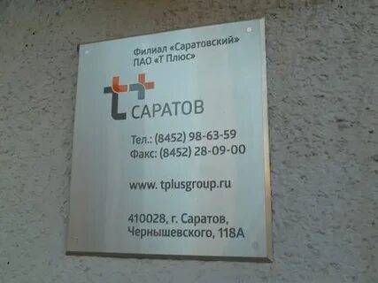 Энергосбыт ленинский