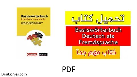 Немецкий pdf