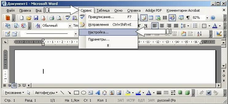 Настройка параметров microsoft word. Параметры майкрософт ворд. диалоговое окно параметры ворд. настройки ворда. настройка инструментов ms word.