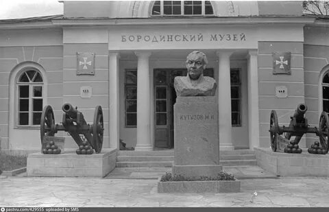 Музей кутузова