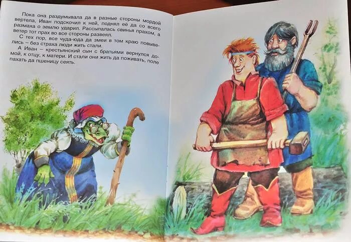 Чудо юдо на охоте донцова читать. Чудо юдо на охоте донцова читать