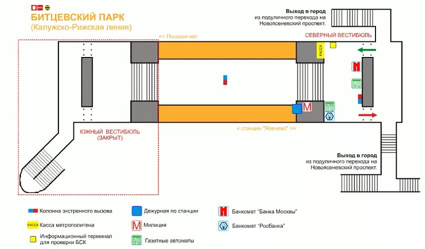 Станция новоясеневская автовокзал. Станция метро Новоясеневская на схеме. Схема станции Новоясеневская. Схема выходов метро Новоясеневская. Битцевский парк схема станции.